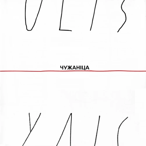 Ulis