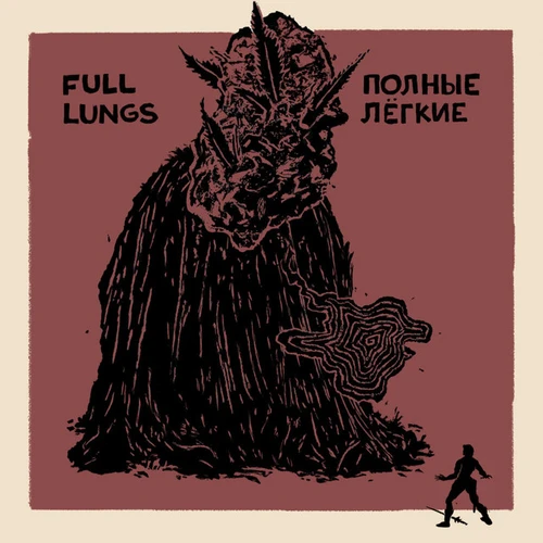 Full Lungs
