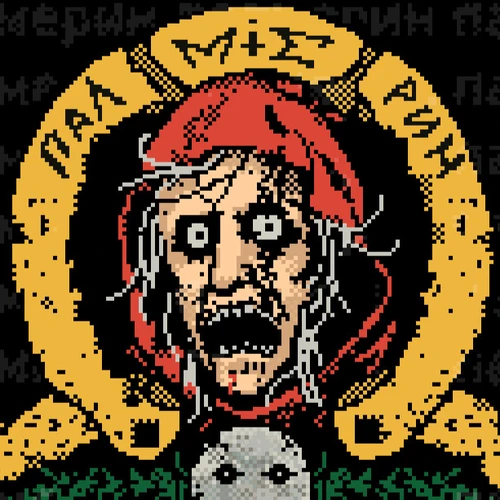 Палмерин