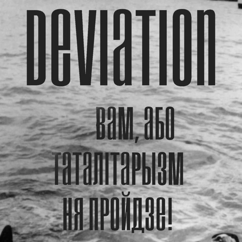Deviation