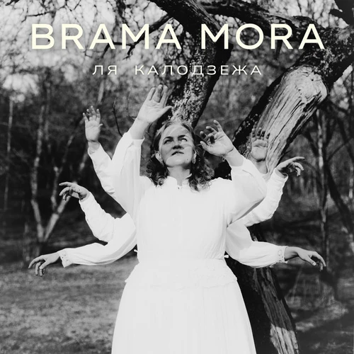 Brama Mora