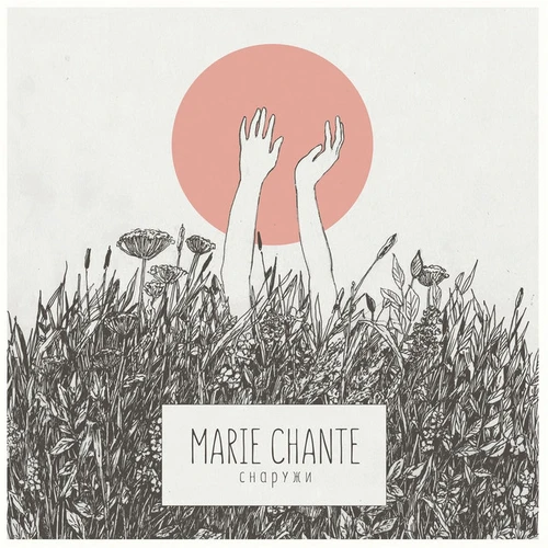 Marie Chante