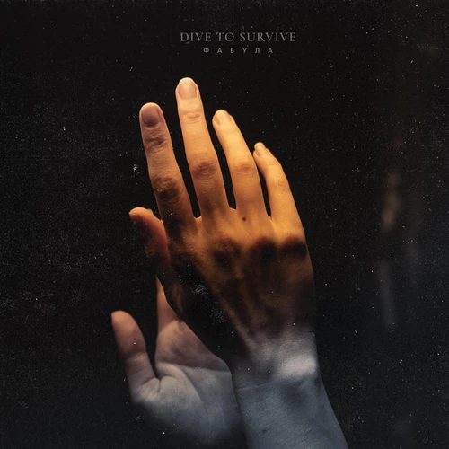 Dive to Survive